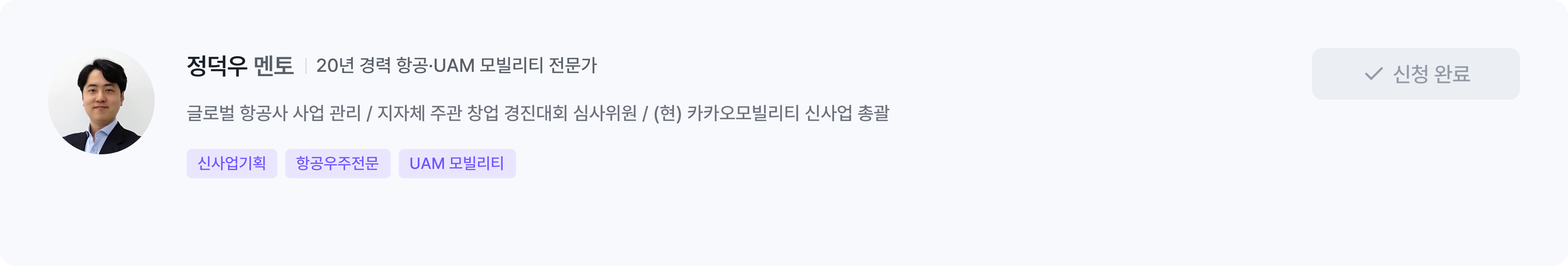 랜딩 전문가 이미지