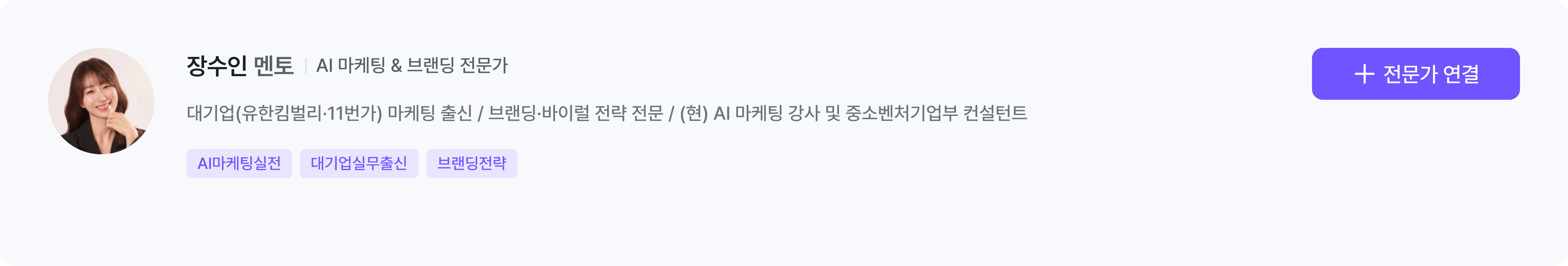 랜딩 전문가 이미지