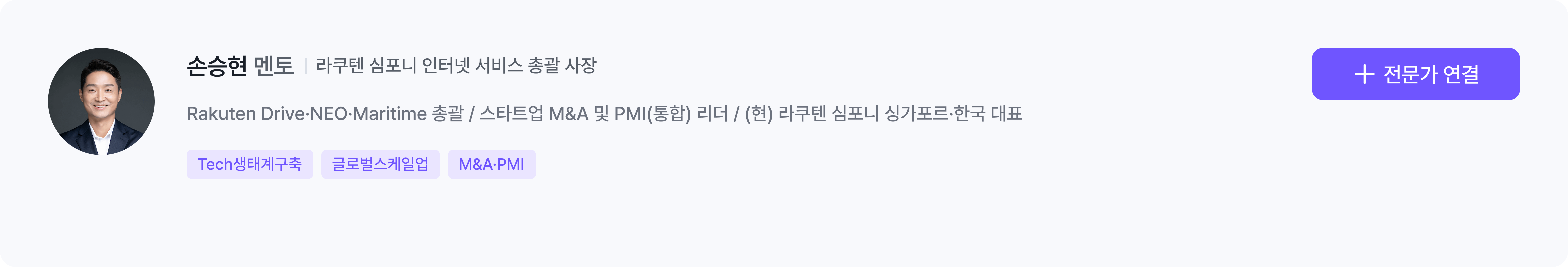 랜딩 전문가 이미지